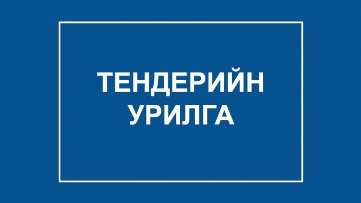 11 ДҮГЭЭР ЦЭЦЭРЛЭГИЙН БАРИЛГА 2015-05-04